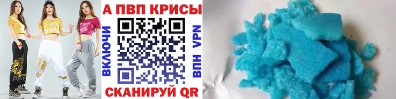 A-PVP крисы CK  нарко площадка телеграм  Моршанск  сколько стоит 