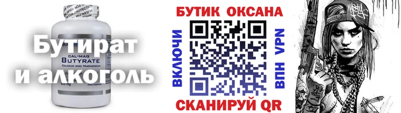 KRAKEN ONION Моршанск БУТИРАТ BDO