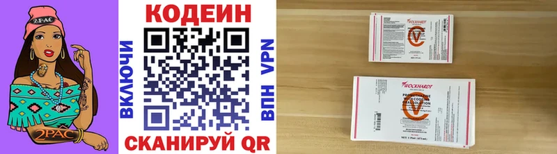 Кодеиновый сироп Lean Purple Drank  Моршанск 