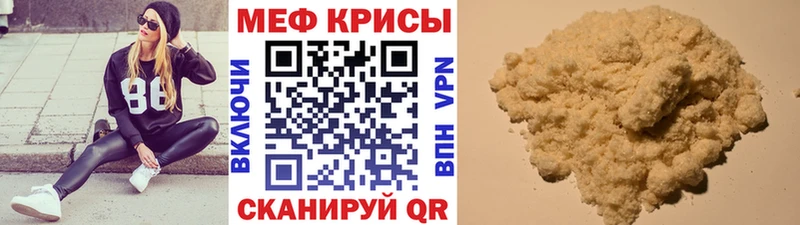 Мефедрон кристаллы Моршанск