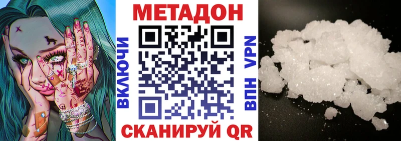 МЕТАДОН белоснежный  Моршанск 